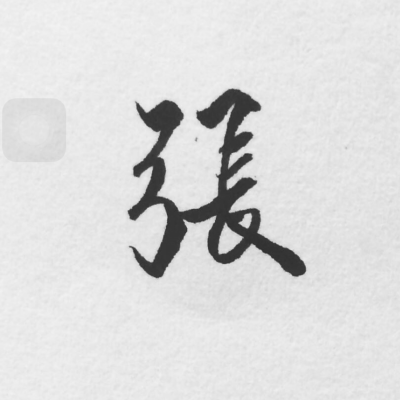 zhanghan1989